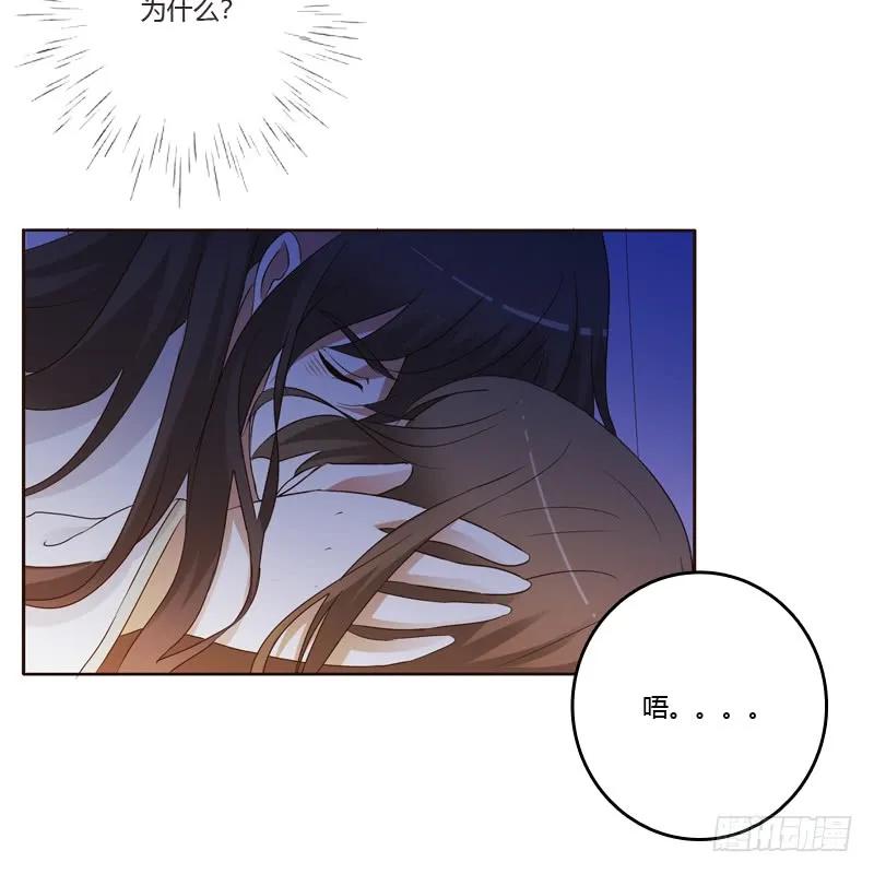 《通灵妃》只有你能帮本王 第20页