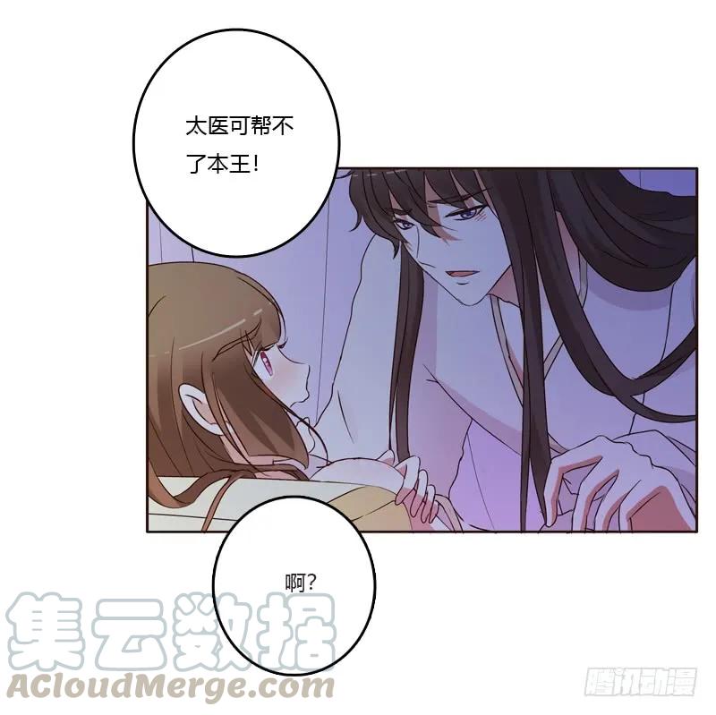《通灵妃》只有你能帮本王 第34页