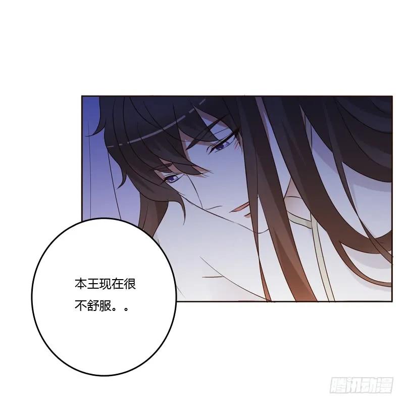 《通灵妃》只有你能帮本王 第32页