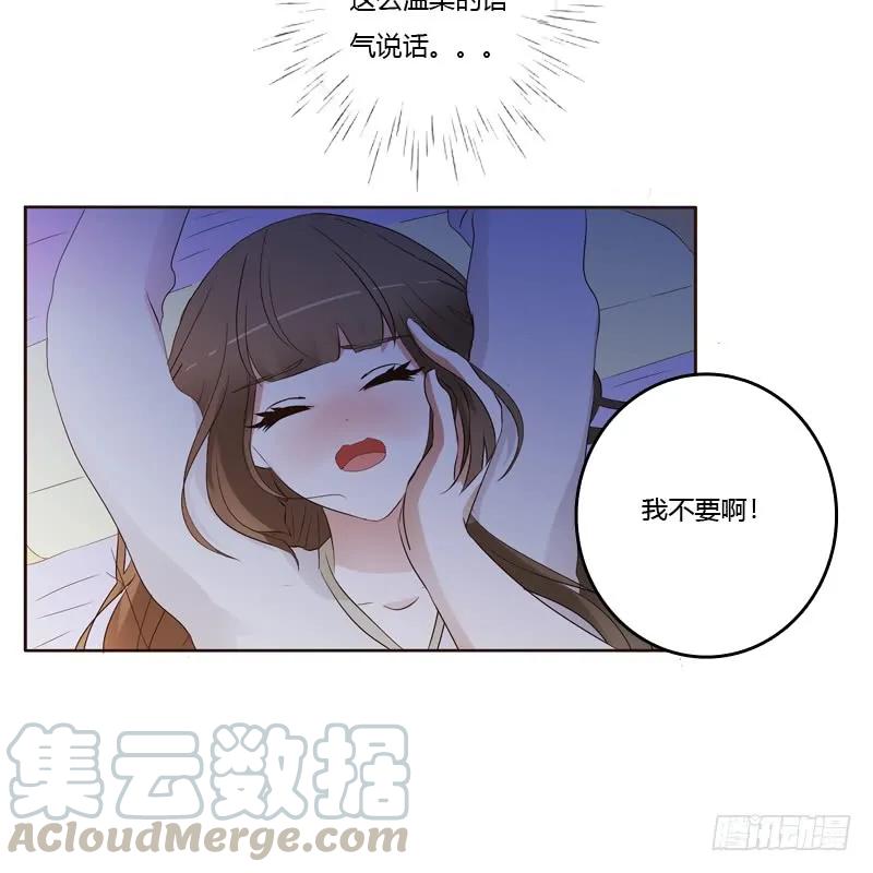 《通灵妃》只有你能帮本王 第16页