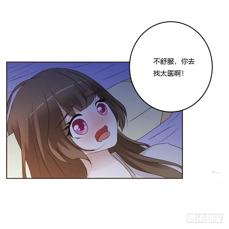 《通灵妃》只有你能帮本王 第33页