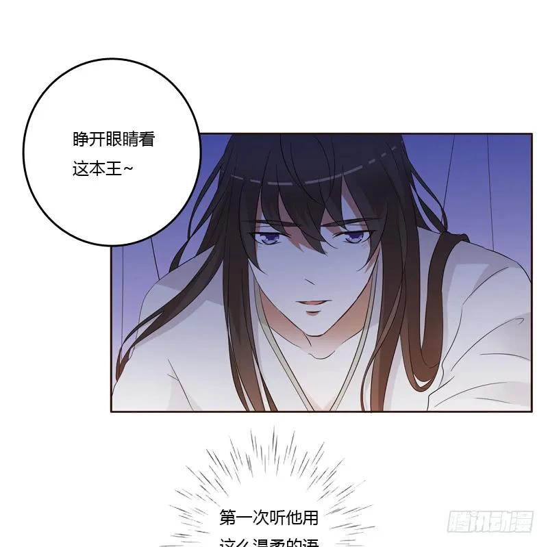 《通灵妃》只有你能帮本王 第15页