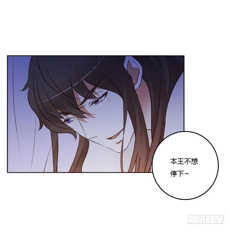 《通灵妃》只有你能帮本王 第12页