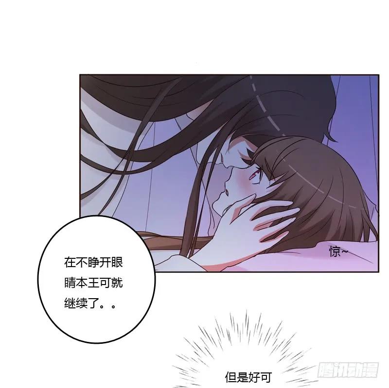 《通灵妃》只有你能帮本王 第17页