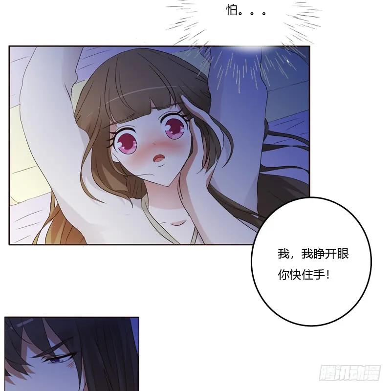 《通灵妃》只有你能帮本王 第18页