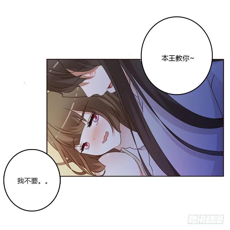 《通灵妃》只有你能帮本王 第36页