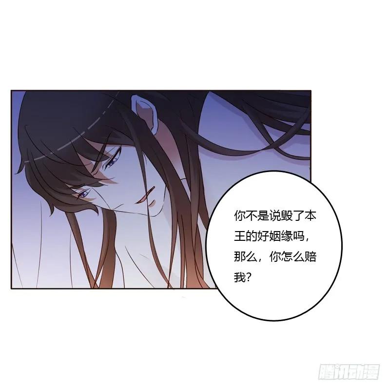 《通灵妃》只有你能帮本王 第6页