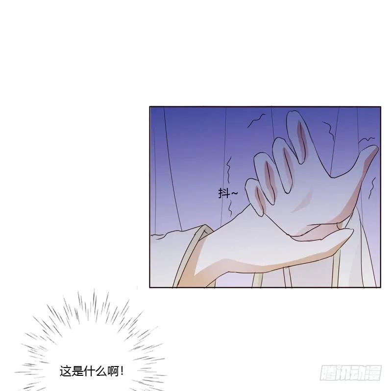 《通灵妃》心不在焉 第4页