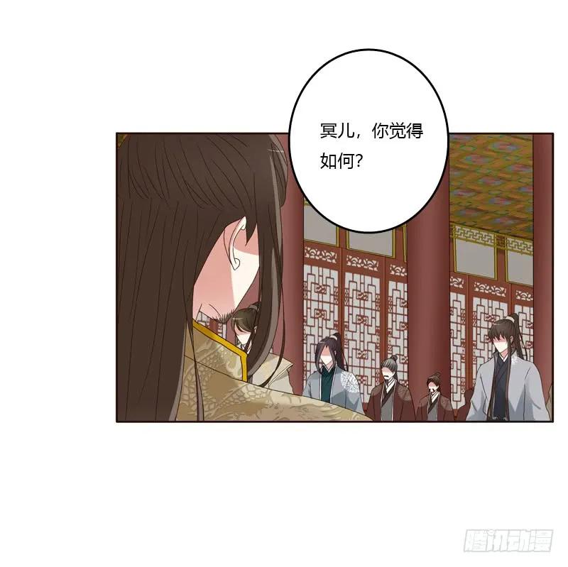 《通灵妃》心不在焉 第48页