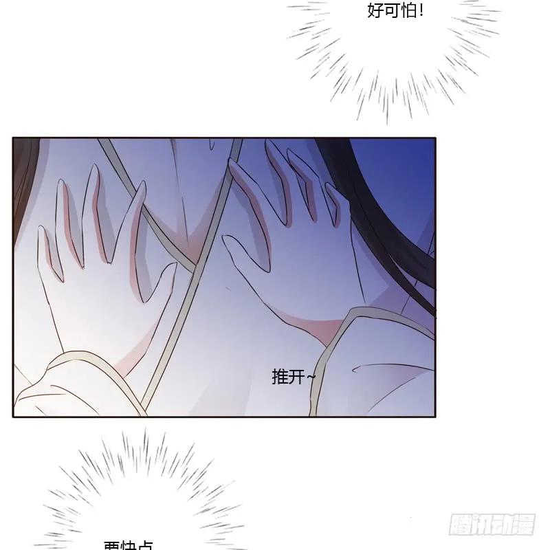 《通灵妃》心不在焉 第7页