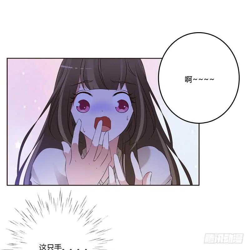 《通灵妃》心不在焉 第24页