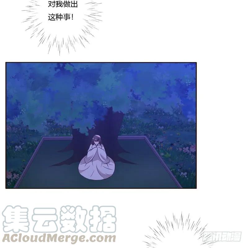 《通灵妃》心不在焉 第21页