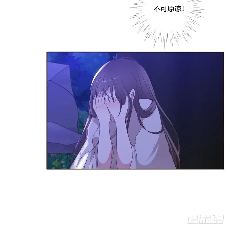 《通灵妃》心不在焉 第22页