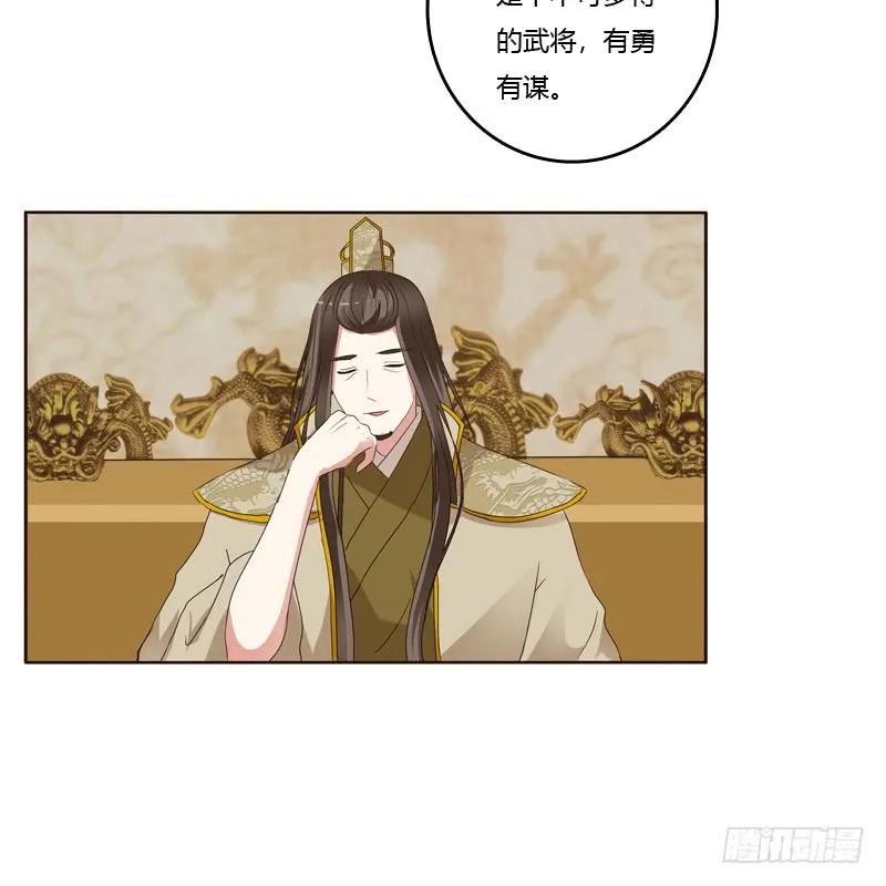 《通灵妃》心不在焉 第47页