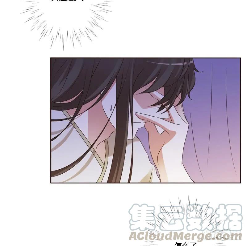 《通灵妃》心不在焉 第13页