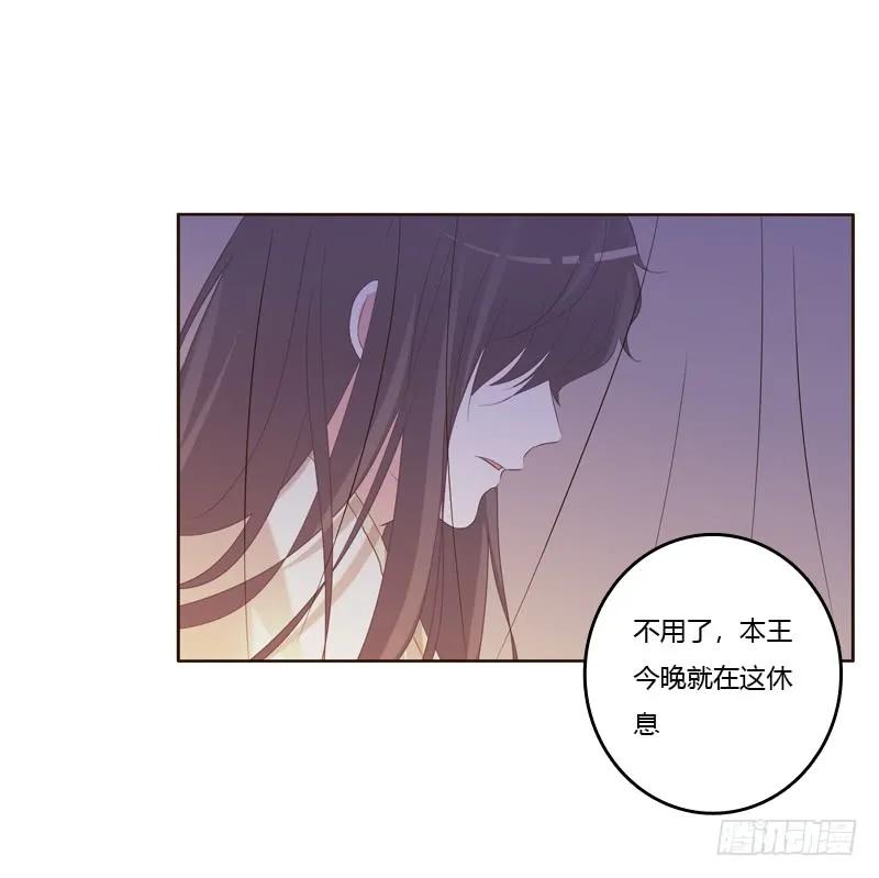 《通灵妃》心不在焉 第32页