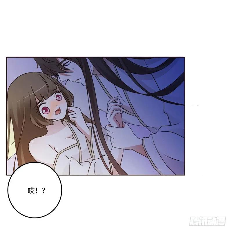 《通灵妃》心不在焉 第3页