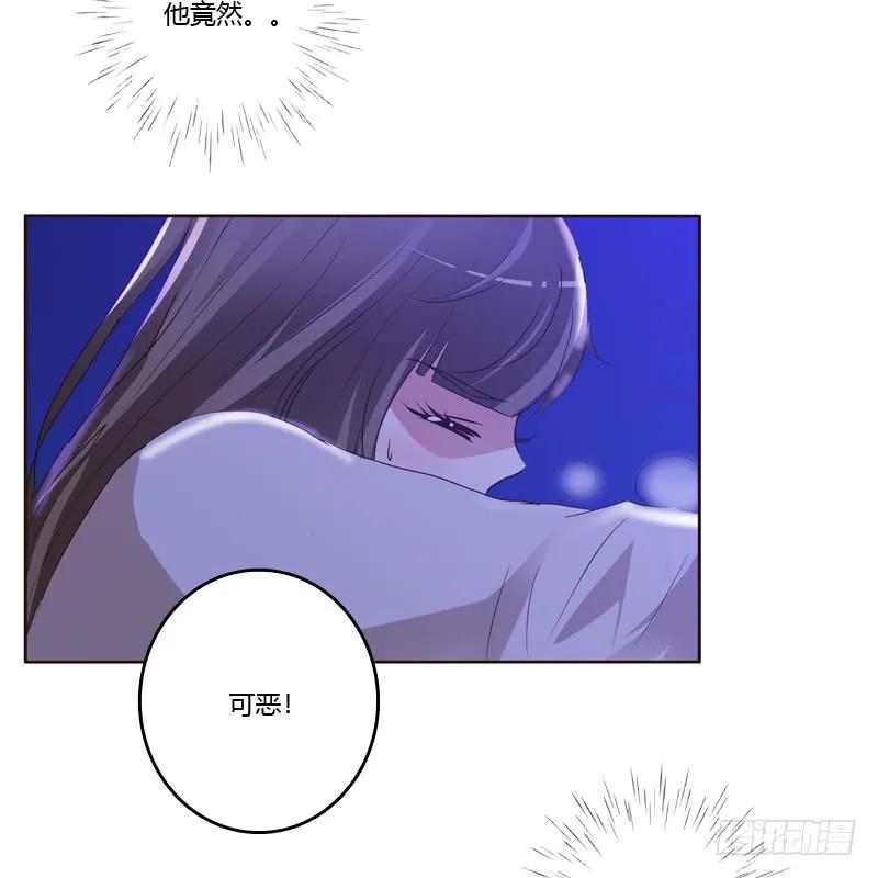 《通灵妃》心不在焉 第19页