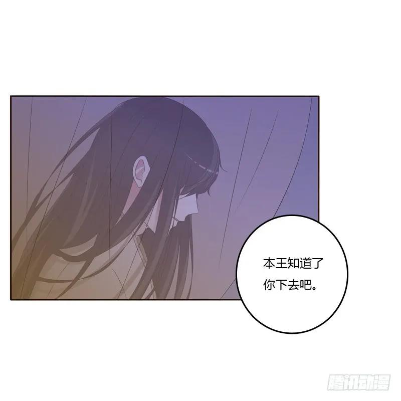 《通灵妃》心不在焉 第30页