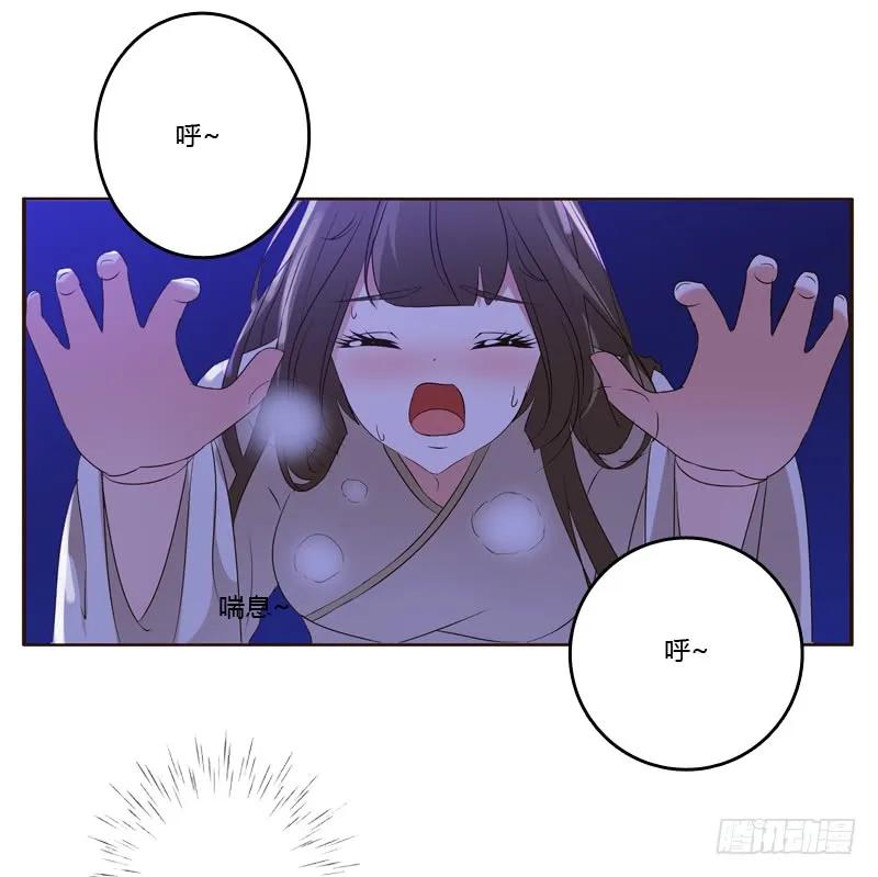 《通灵妃》心不在焉 第18页
