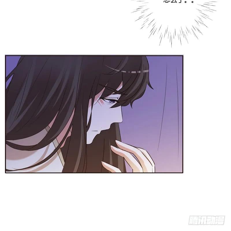 《通灵妃》心不在焉 第14页