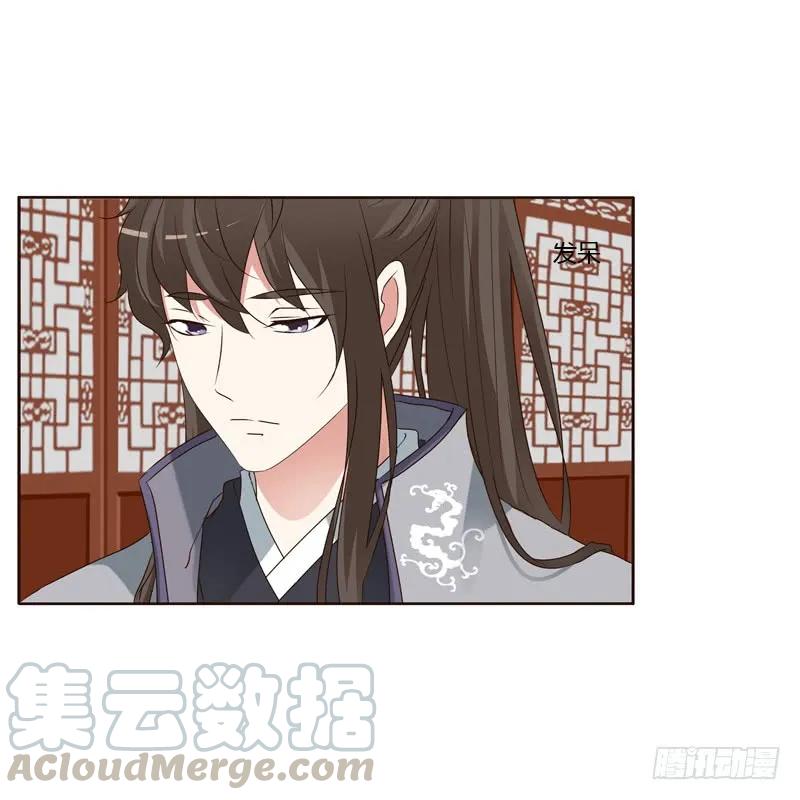 《通灵妃》心不在焉 第49页