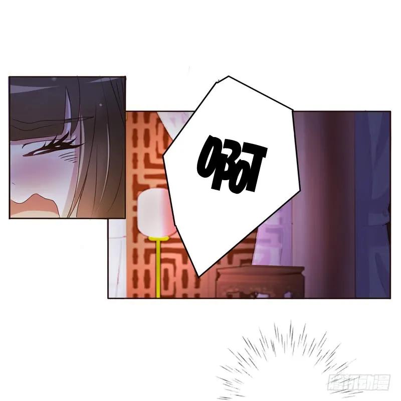《通灵妃》心不在焉 第6页