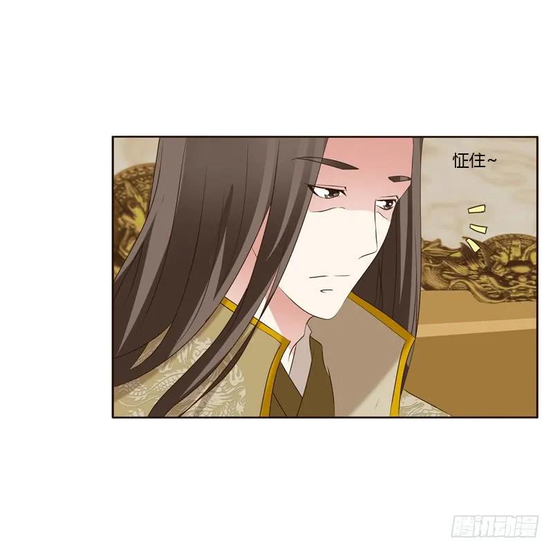 《通灵妃》心不在焉 第50页