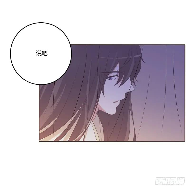 《通灵妃》心不在焉 第34页