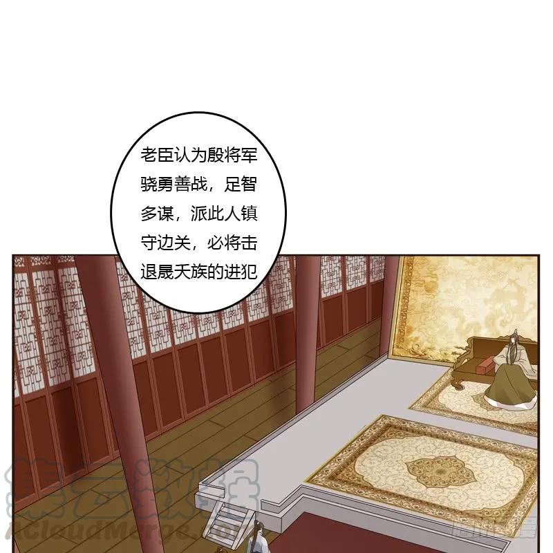 《通灵妃》心不在焉 第45页