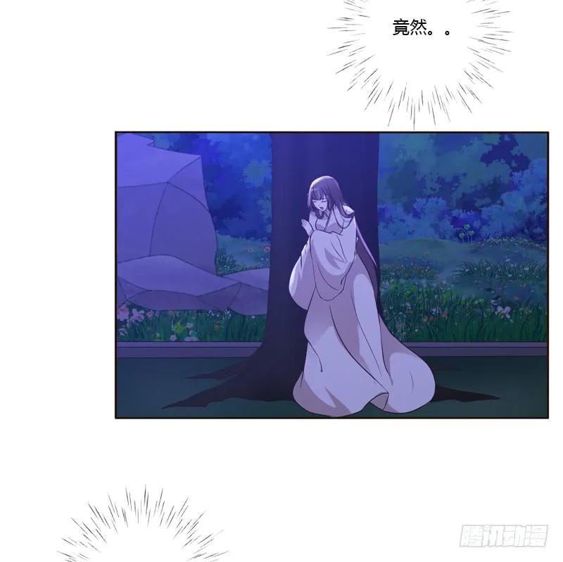 《通灵妃》心不在焉 第20页