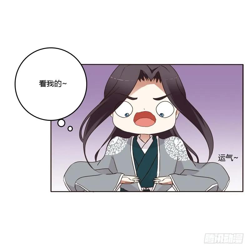 《通灵妃》真的臭 第15页
