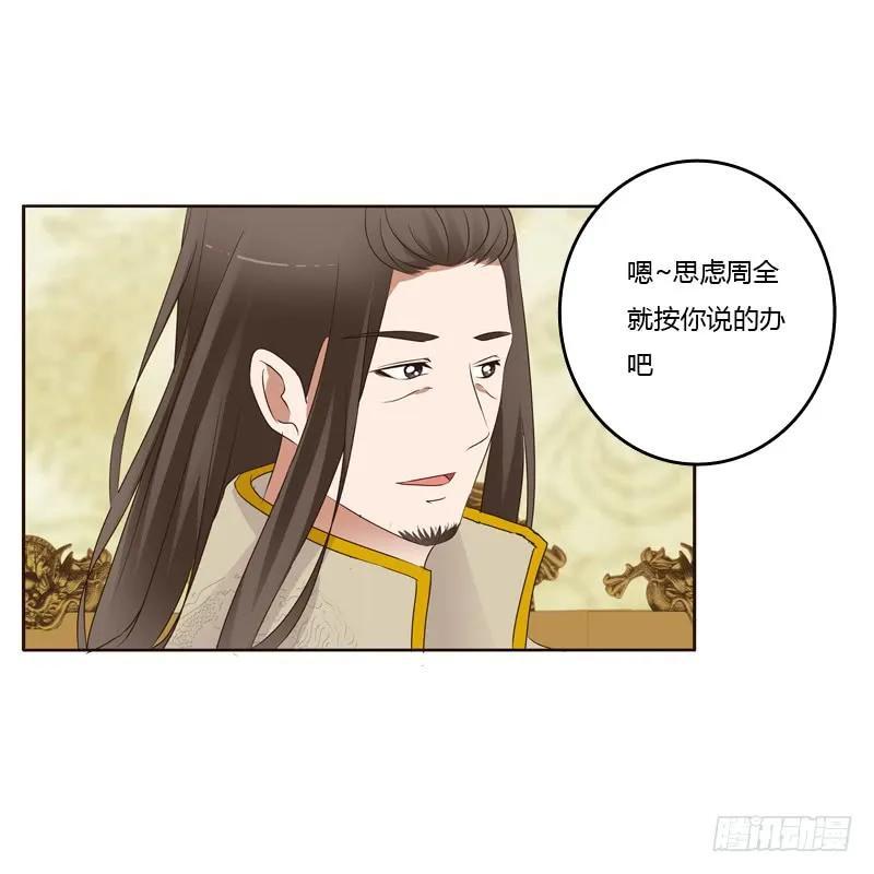 《通灵妃》真的臭 第23页