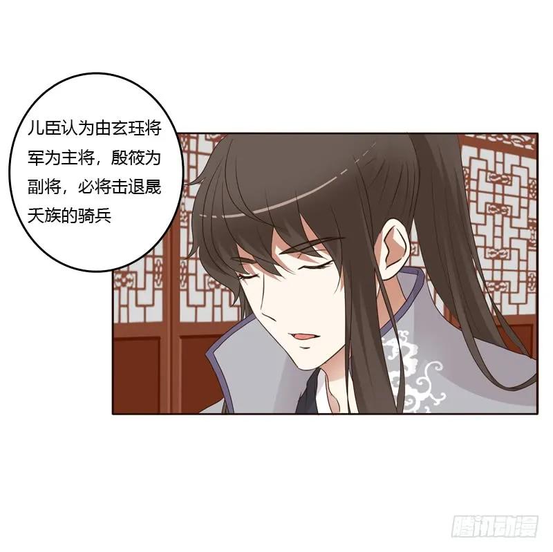 《通灵妃》真的臭 第22页