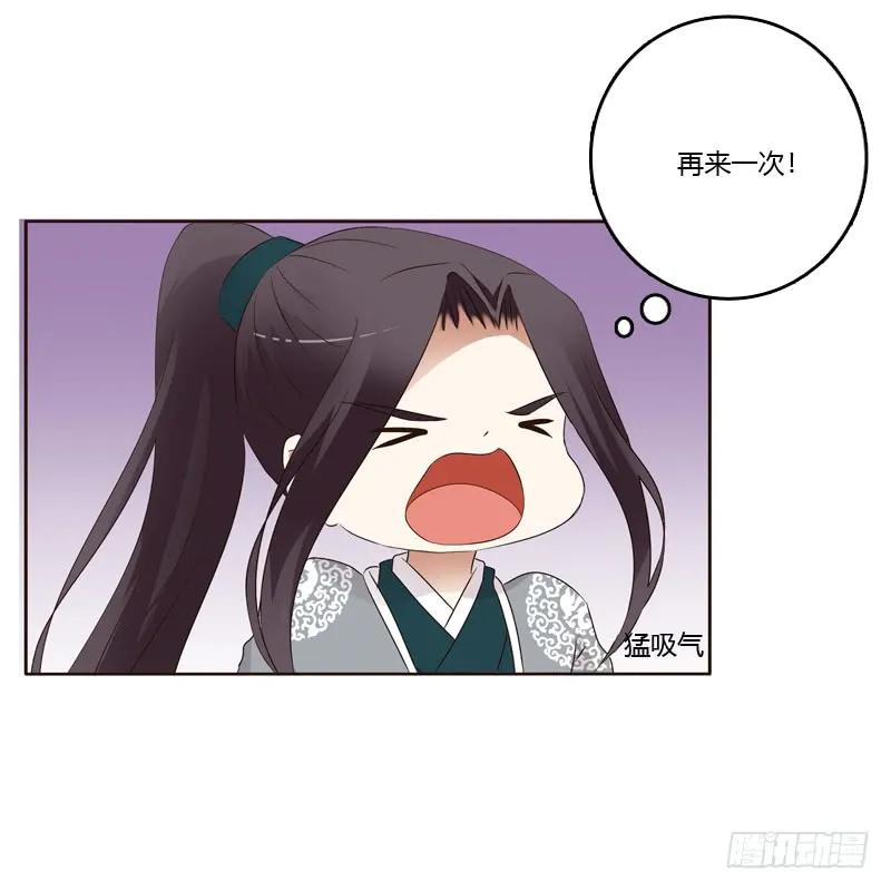 《通灵妃》真的臭 第12页