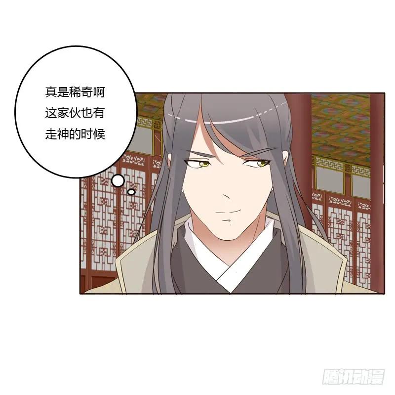 《通灵妃》真的臭 第6页