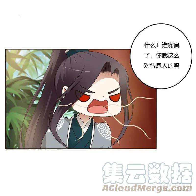 《通灵妃》真的臭 第33页