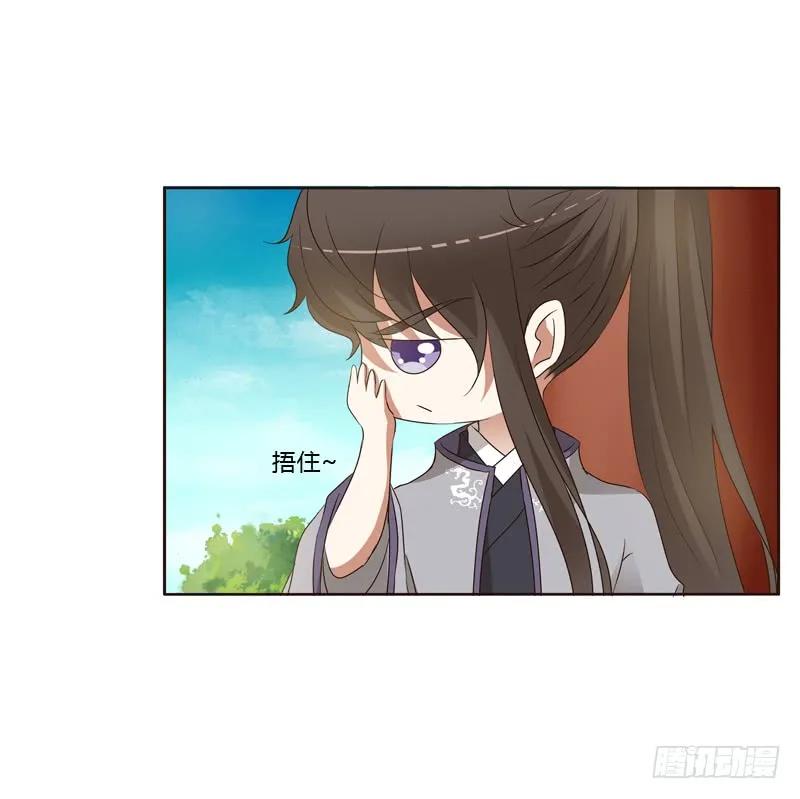 《通灵妃》真的臭 第34页