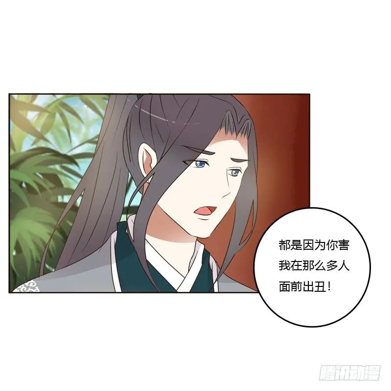 《通灵妃》真的臭 第28页
