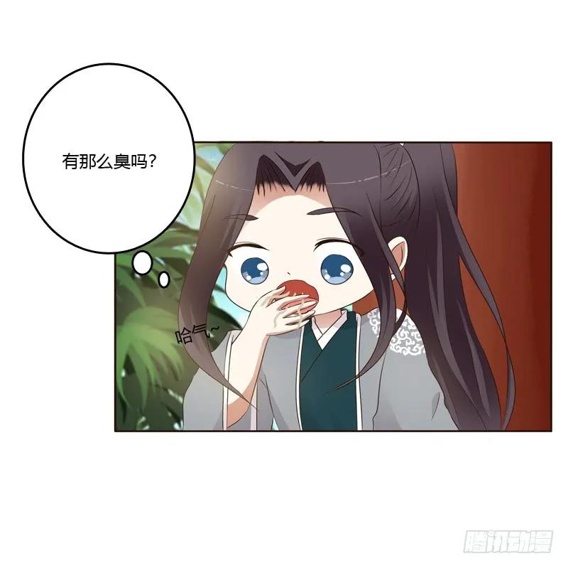 《通灵妃》真的臭 第39页