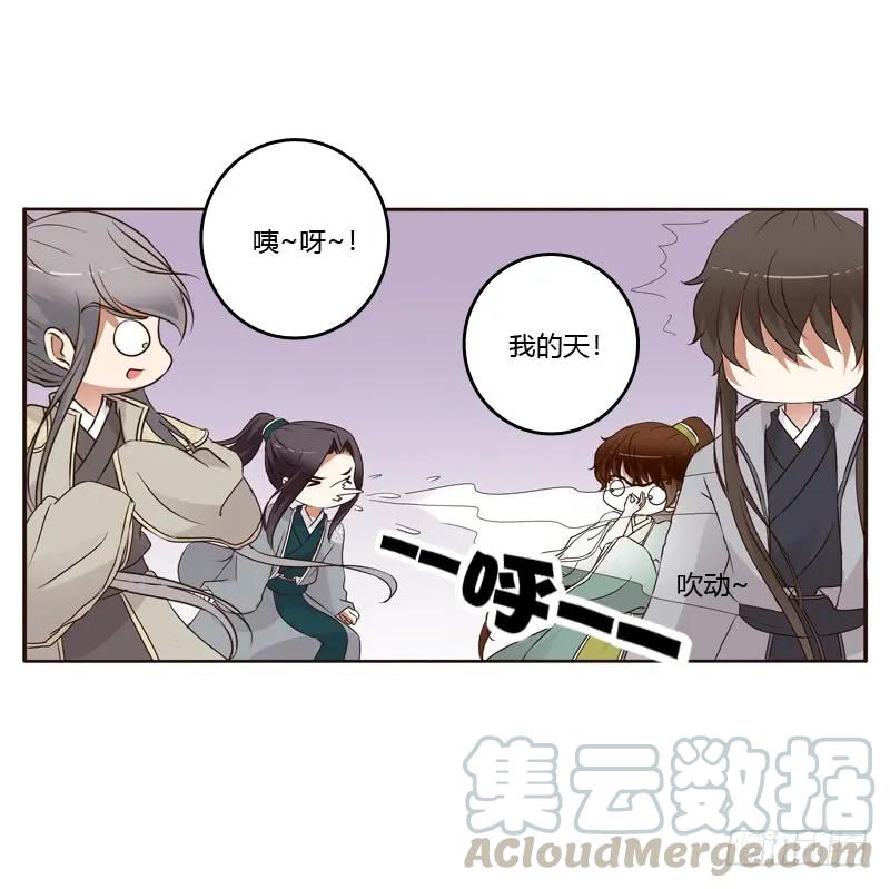 《通灵妃》真的臭 第13页
