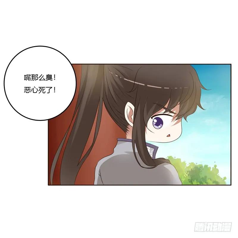 《通灵妃》真的臭 第32页