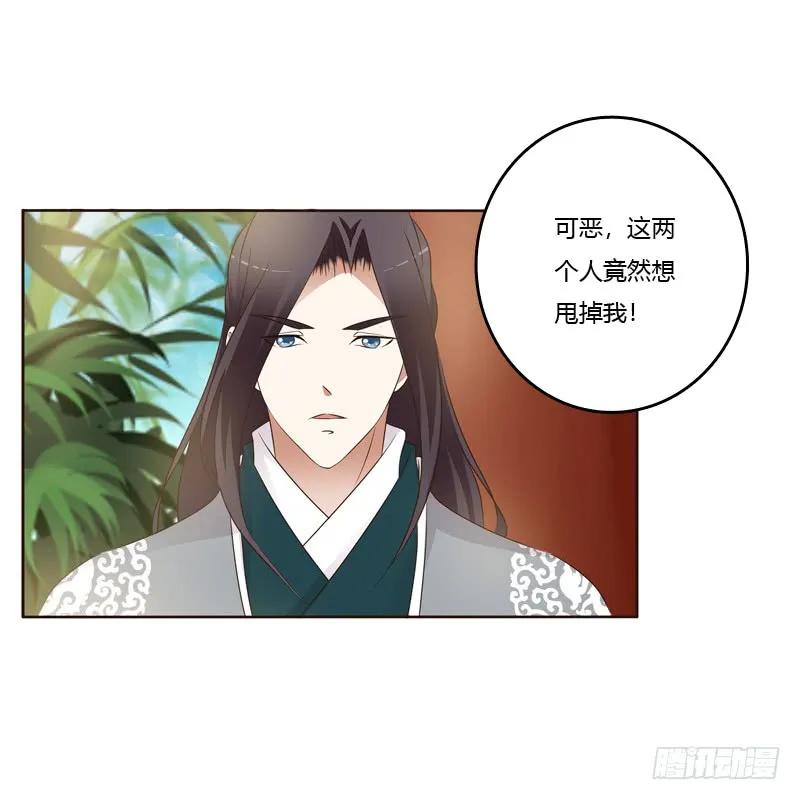 《通灵妃》真的臭 第38页