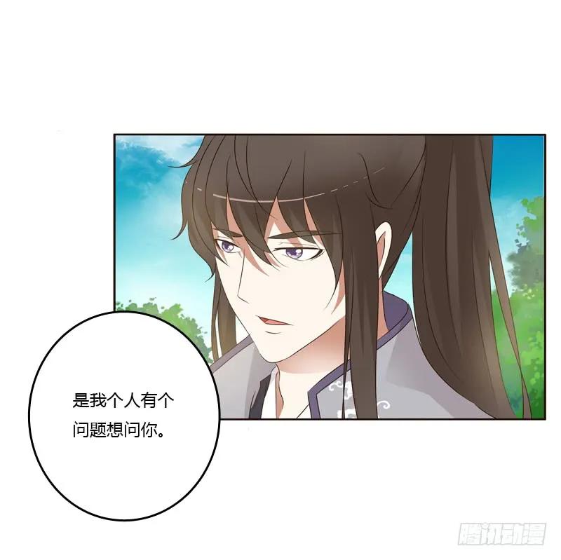 《通灵妃》真的臭 第43页