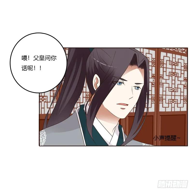《通灵妃》真的臭 第8页