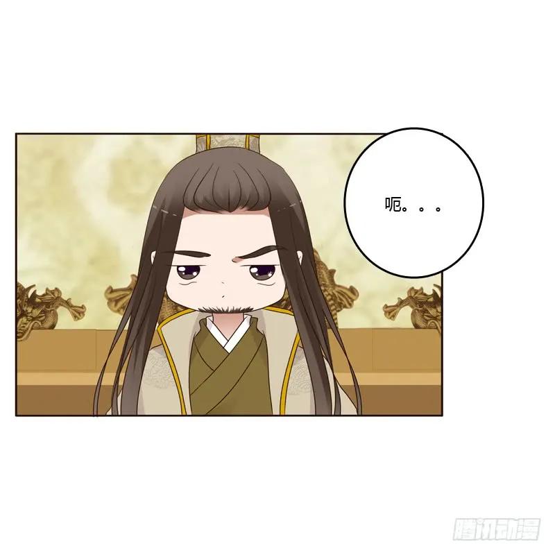 《通灵妃》真的臭 第19页