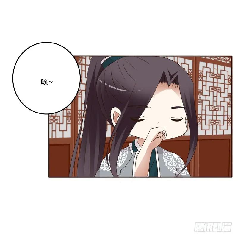 《通灵妃》真的臭 第20页