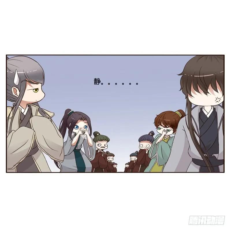 《通灵妃》真的臭 第18页