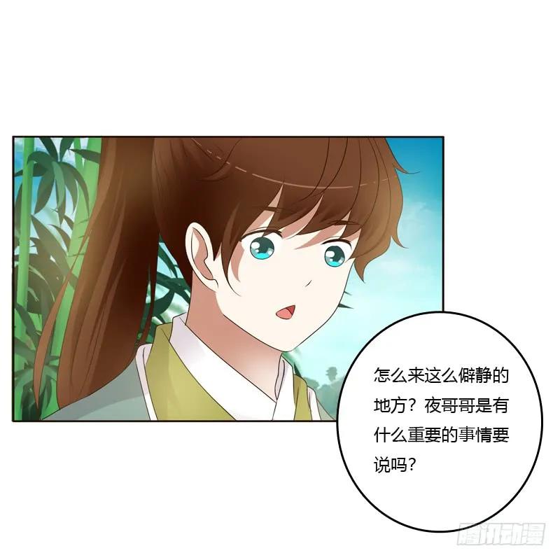《通灵妃》真的臭 第42页