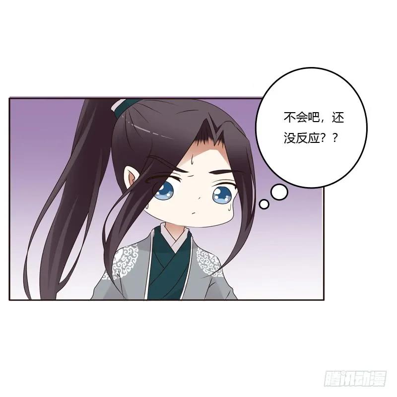 《通灵妃》真的臭 第14页